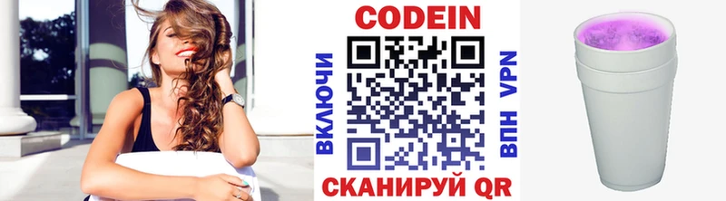 Кодеин напиток Lean (лин)  сайты даркнета состав  Родники 