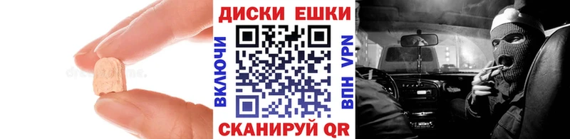 ЭКСТАЗИ ешки купить наркоту Родники