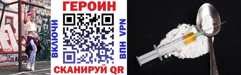 как найти наркотики Родники Героин гречка