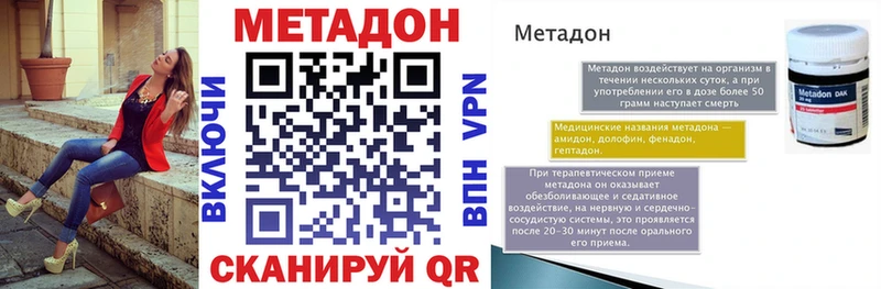 МЕТАДОН мёд  Родники 